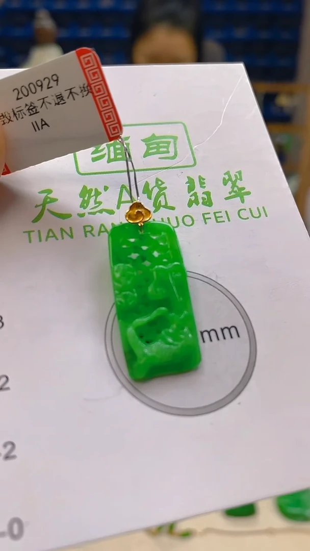 颈饰18K金镶嵌翡翠新号开播 全场乱卖