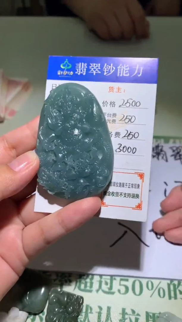 未镶嵌定制翡翠毛货-不退不换