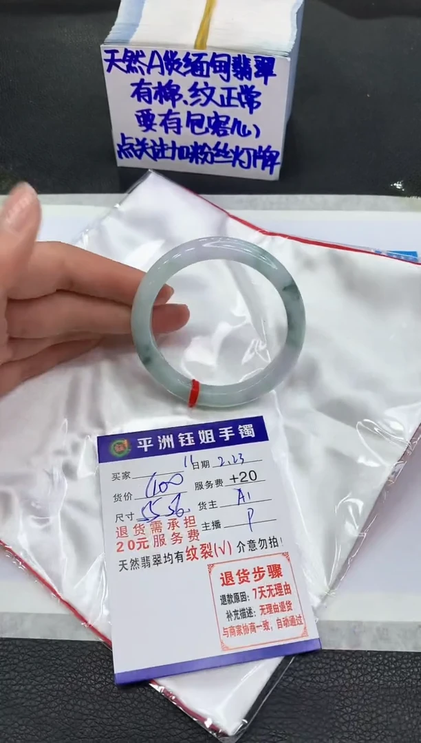 【闪购商品】翡翠手镯未镶嵌11111111111