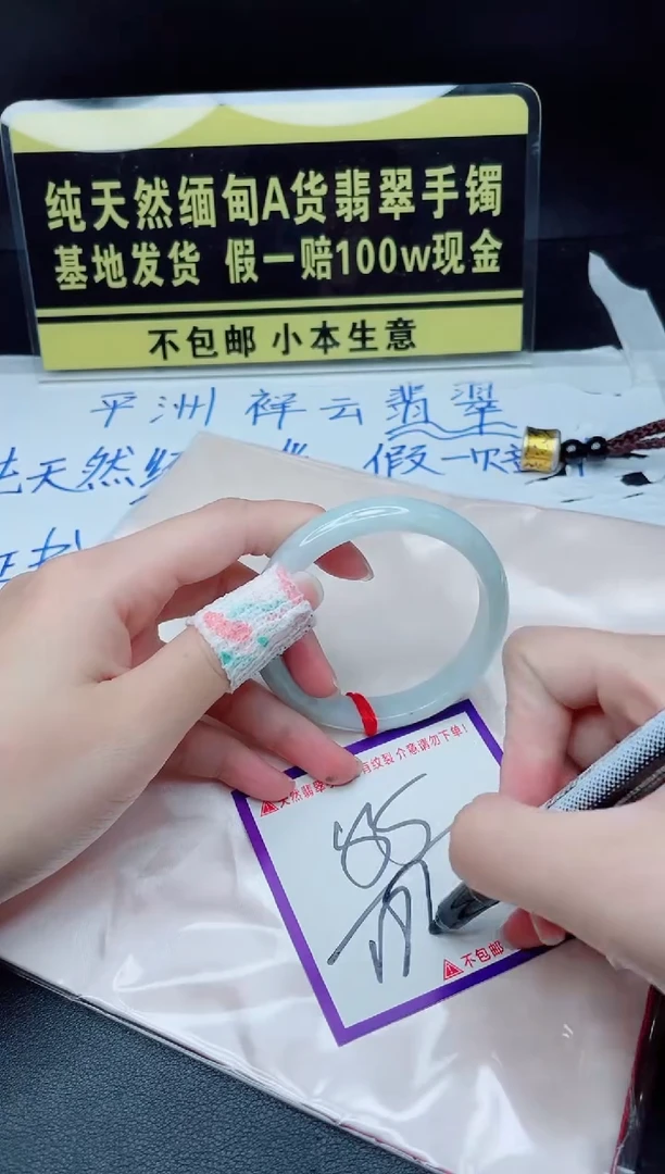 翡翠手镯未镶嵌我