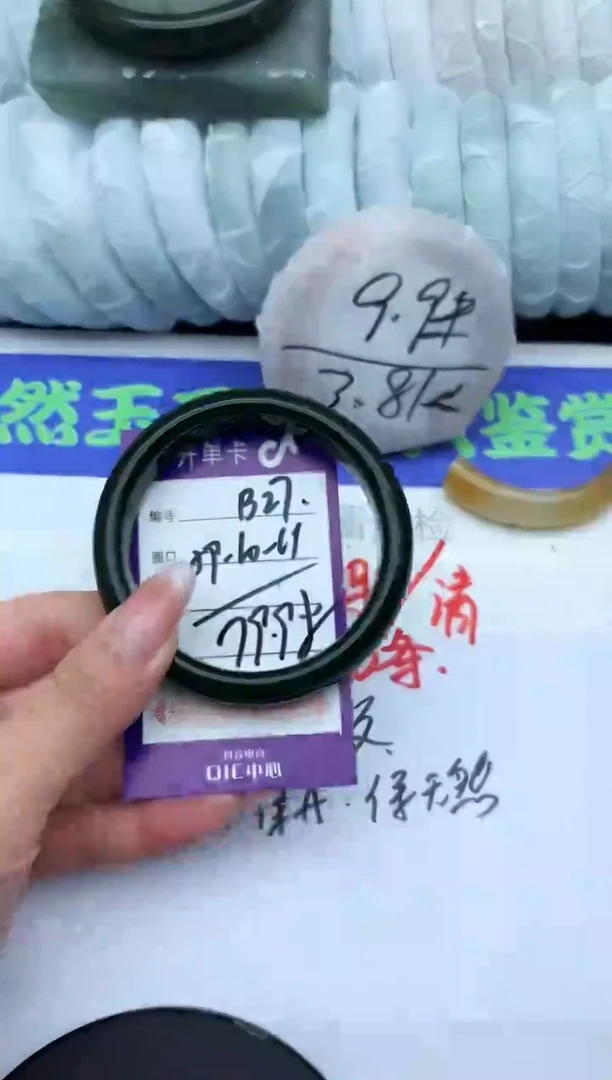 未镶嵌手镯石英质玉B27-59-60-61