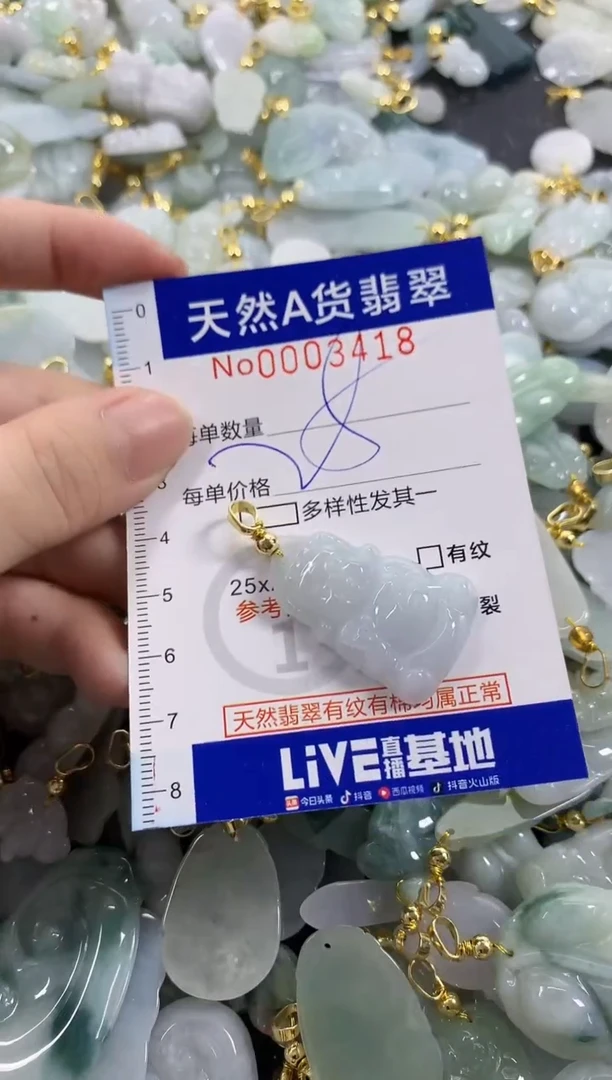 颈饰未镶嵌翡翠爆****~天然A货翡翠