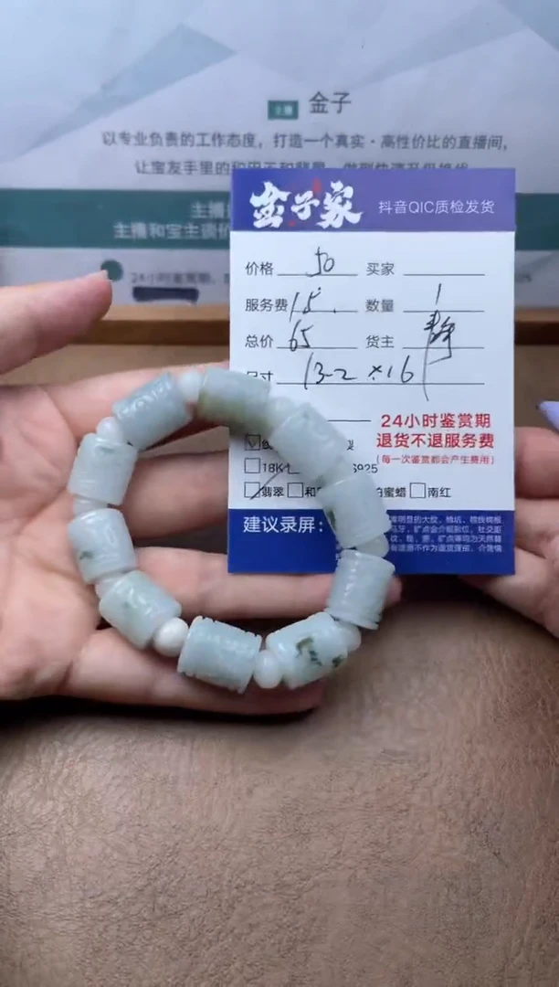 未镶嵌手串翡翠515352741