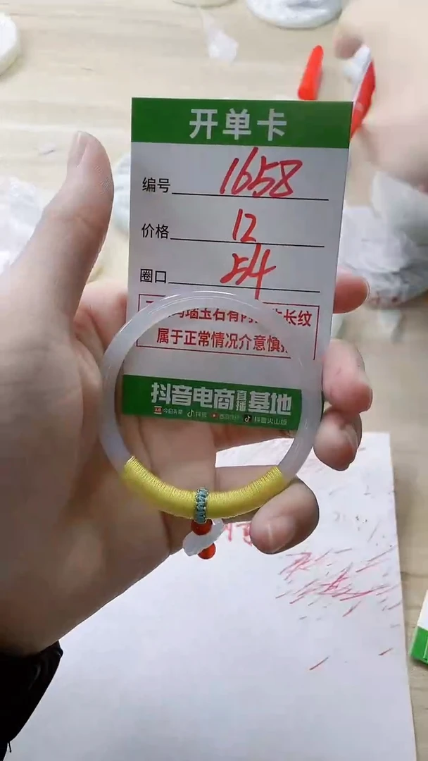 【闪购商品】玛瑙/玉髓手镯未镶嵌1658