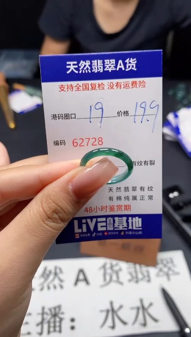 未镶嵌戒指翡翠天然A货翡翠2728