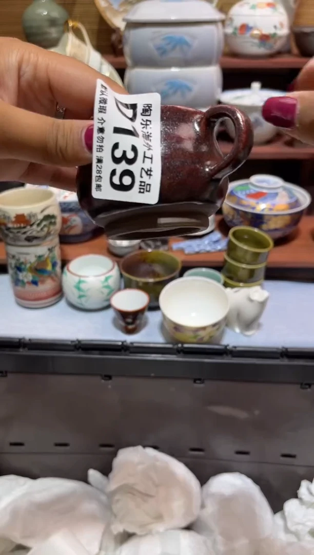 瓷片D****d          D139