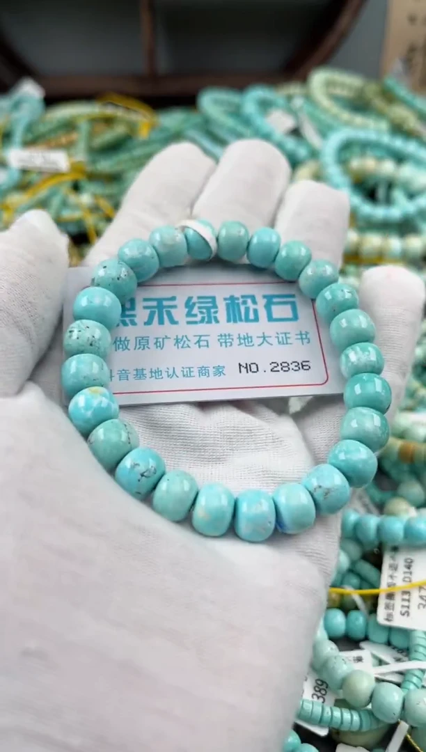 未镶嵌绿松石松石2836