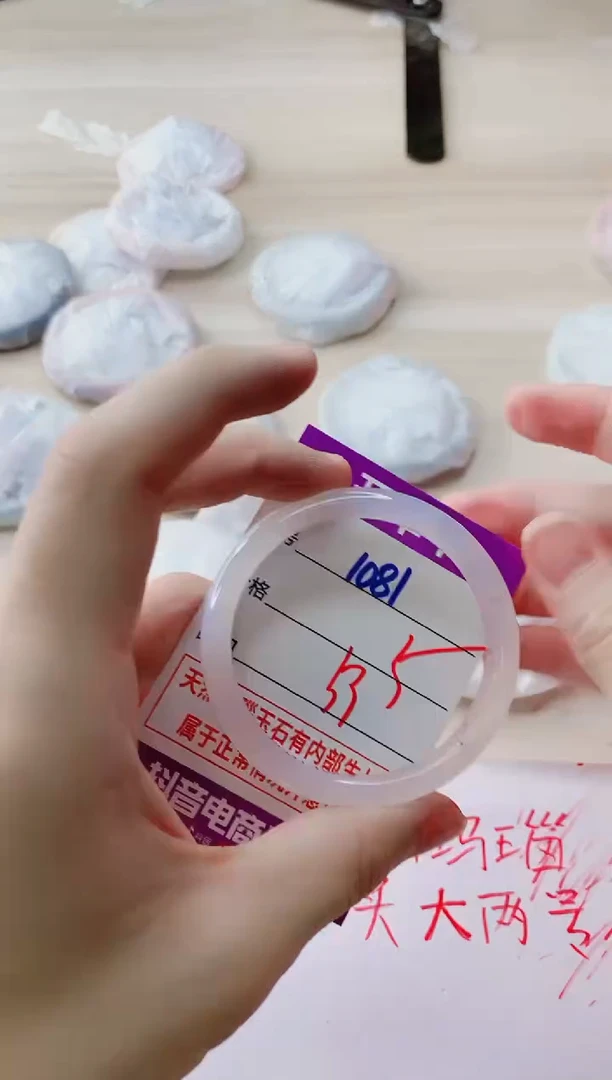 玛瑙/玉髓手镯未镶嵌1081