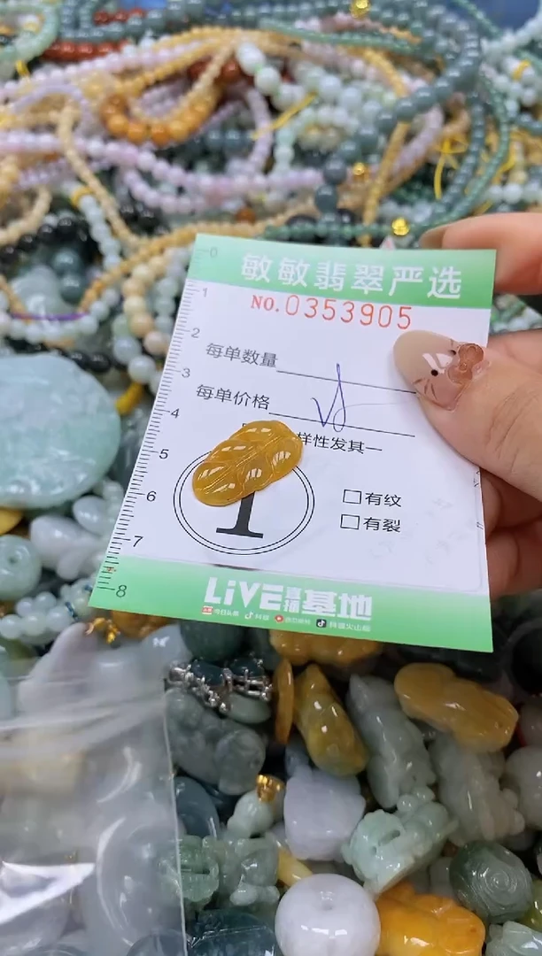颈饰未镶嵌翡翠闪购0353905
