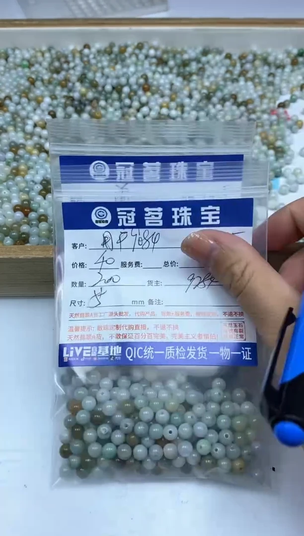 【闪购商品】翡翠手饰未镶嵌翡翠 散珠5+mm