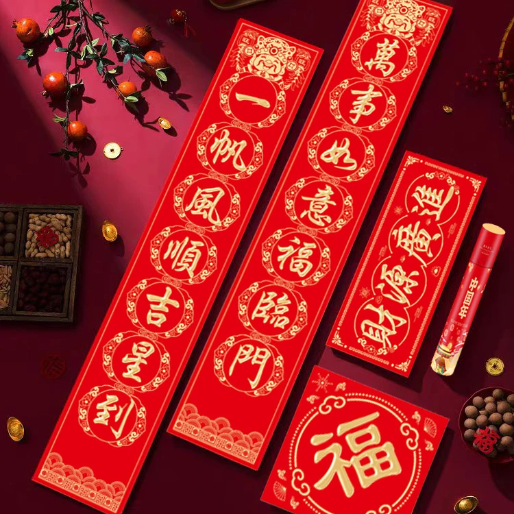 【多米专属】2026年对联马年新款全套铜版纸浮雕烫金入户门宿舍对联