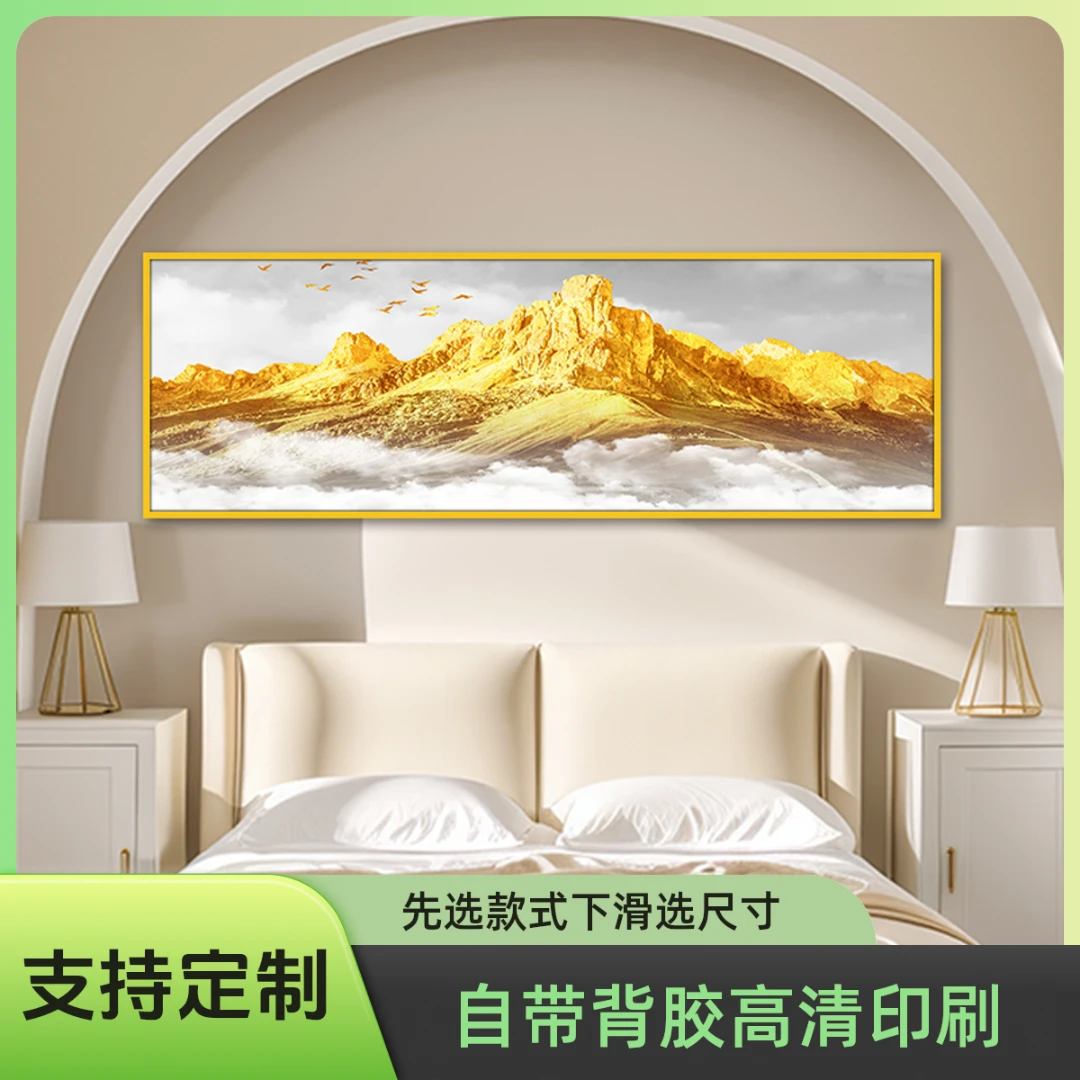 床头卧室自粘装饰画现代简约沙发酒店民宿主卧背景墙壁自粘贴纸画