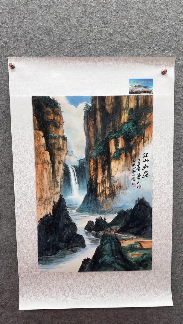 国画马凤山/精品国画/2.7平尺