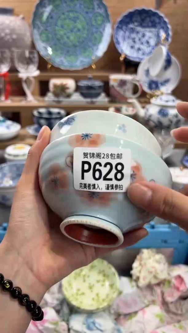 瓷片林**梦     P628