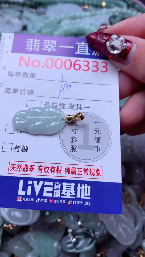 吊坠(不含链)未镶嵌翡翠6333