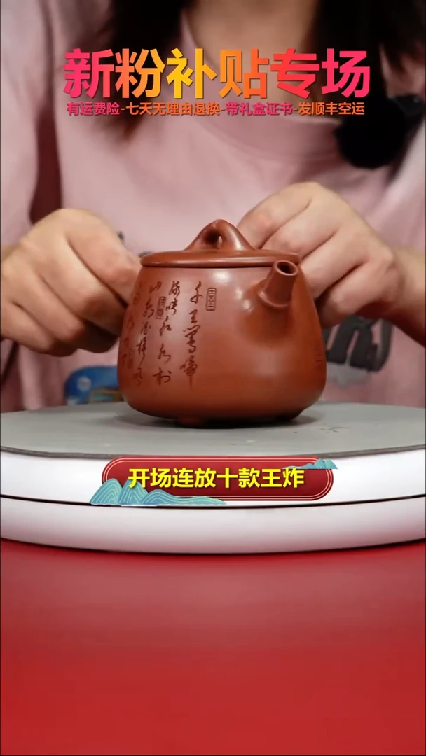 茶壶紫砂蒋静明天星泥清赏高石瓢350cc