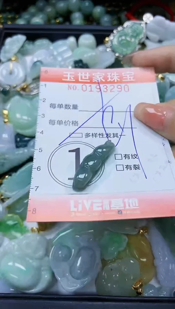 【闪购商品】翡翠颈饰未镶嵌闪购商品00193290多样性发其一