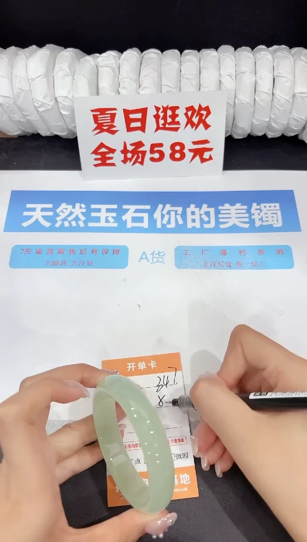 未镶嵌手镯石英质玉347-58.5