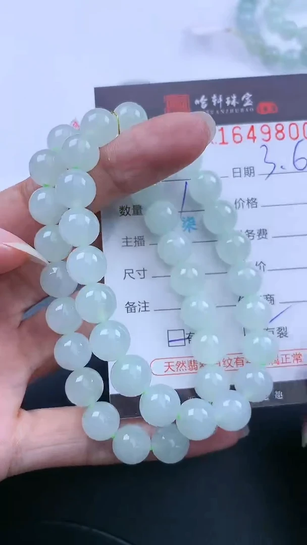 【闪购商品】翡翠挂件未镶嵌哈轩 手串1（有纹有裂）（多样性发其一）