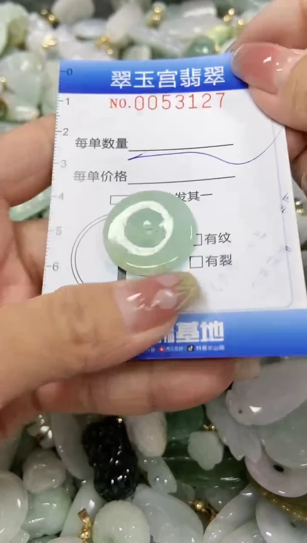 【闪购商品】翡翠颈饰未镶嵌闪购0053127