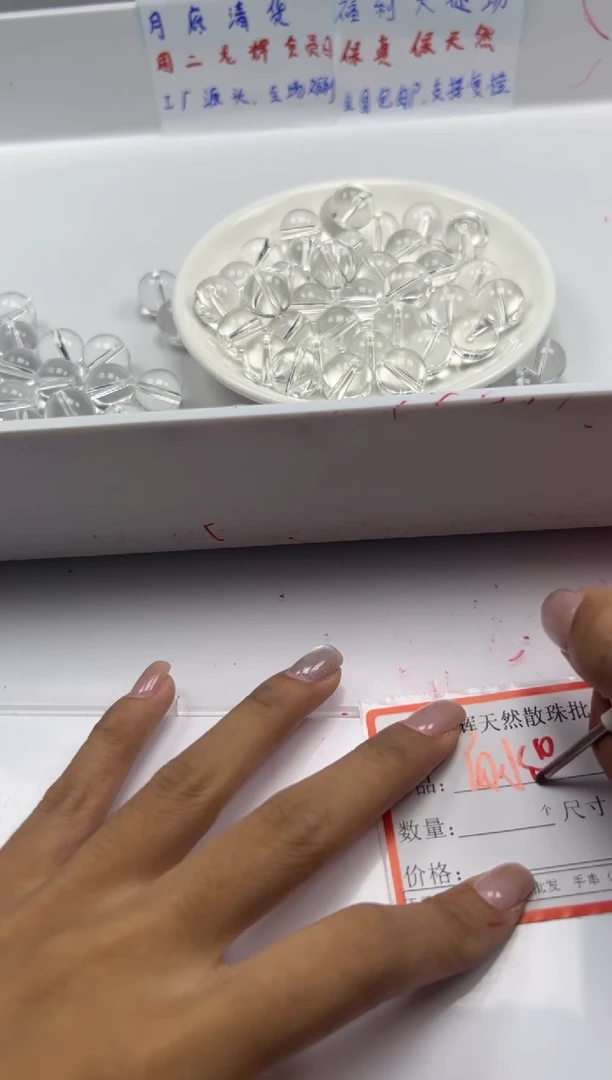 未镶嵌颈饰水晶w2304净体白水晶14mm*3颗