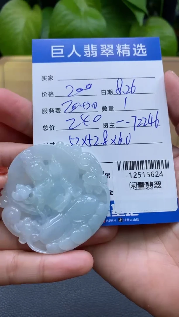 颈饰未镶嵌翡翠夺***猩多人-12515624