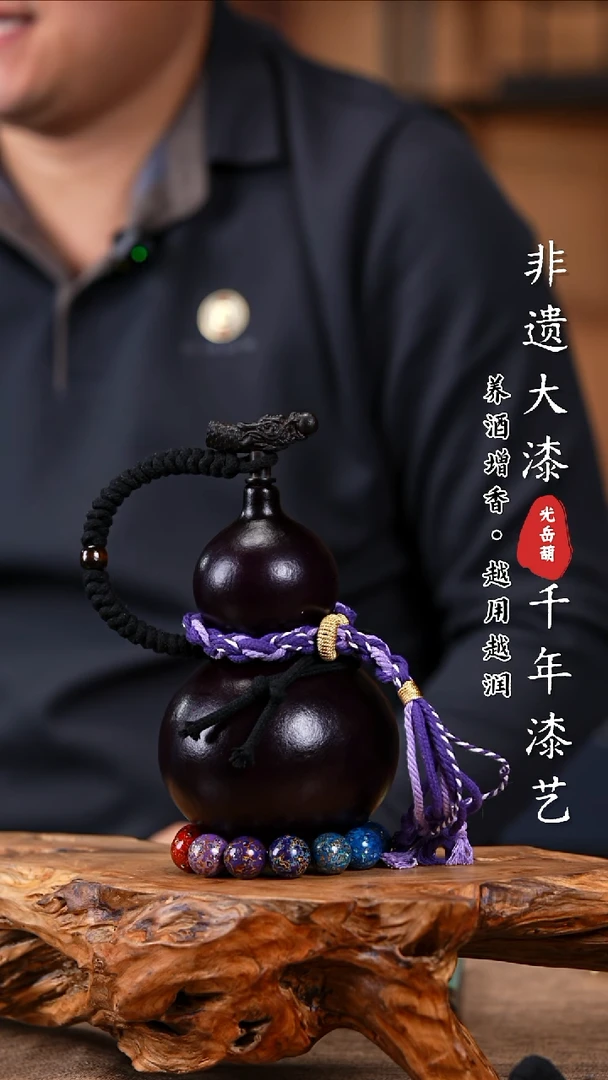 【闪购商品】262-天然大漆酒葫芦，不含漆珠