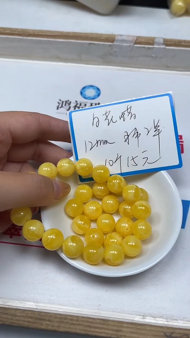 【闪购商品】蜜蜡裸石未镶嵌M53 白花蜡12mm10颗15元