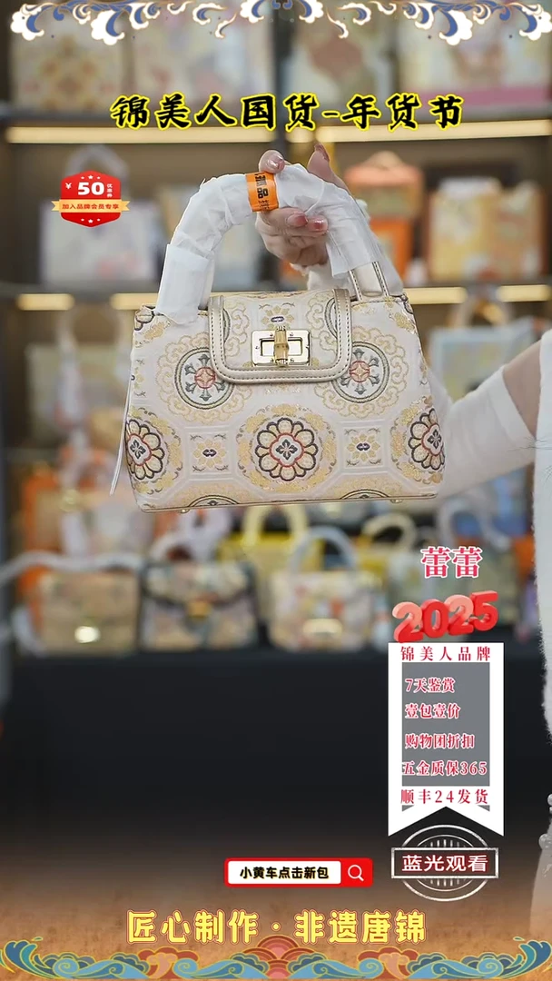 【闪购商品】织绣蕾蕾唐锦年货节 特价香槟金竹节元宝74