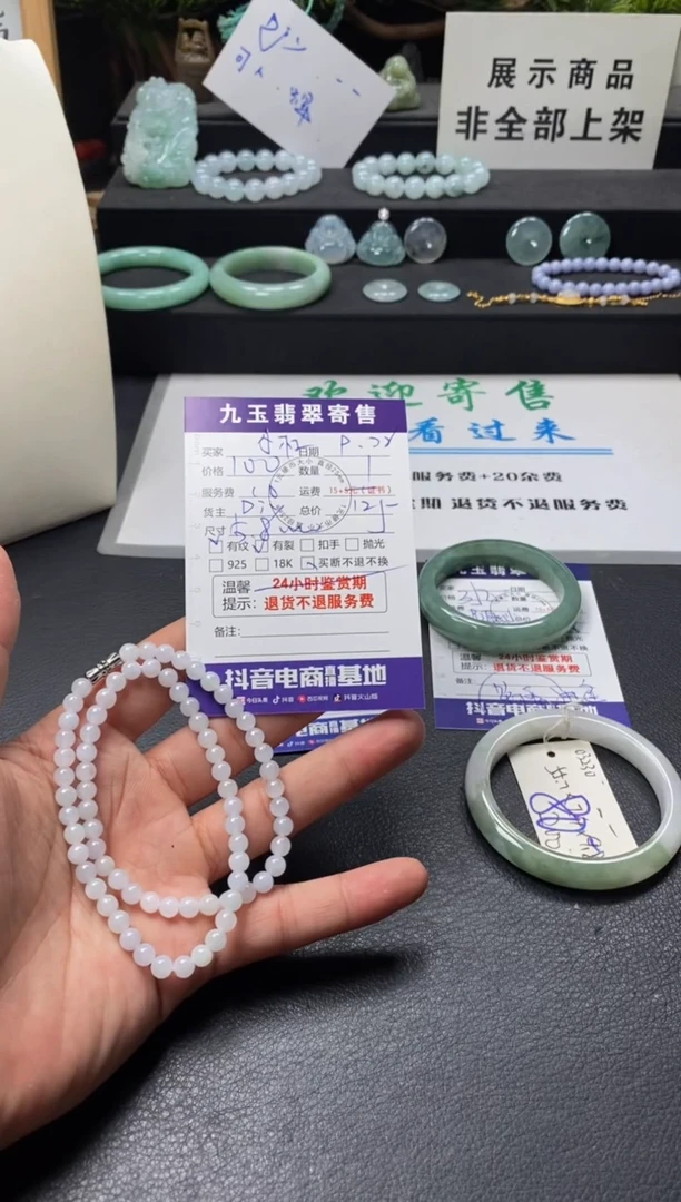 未镶嵌手串翡翠小****度买断
