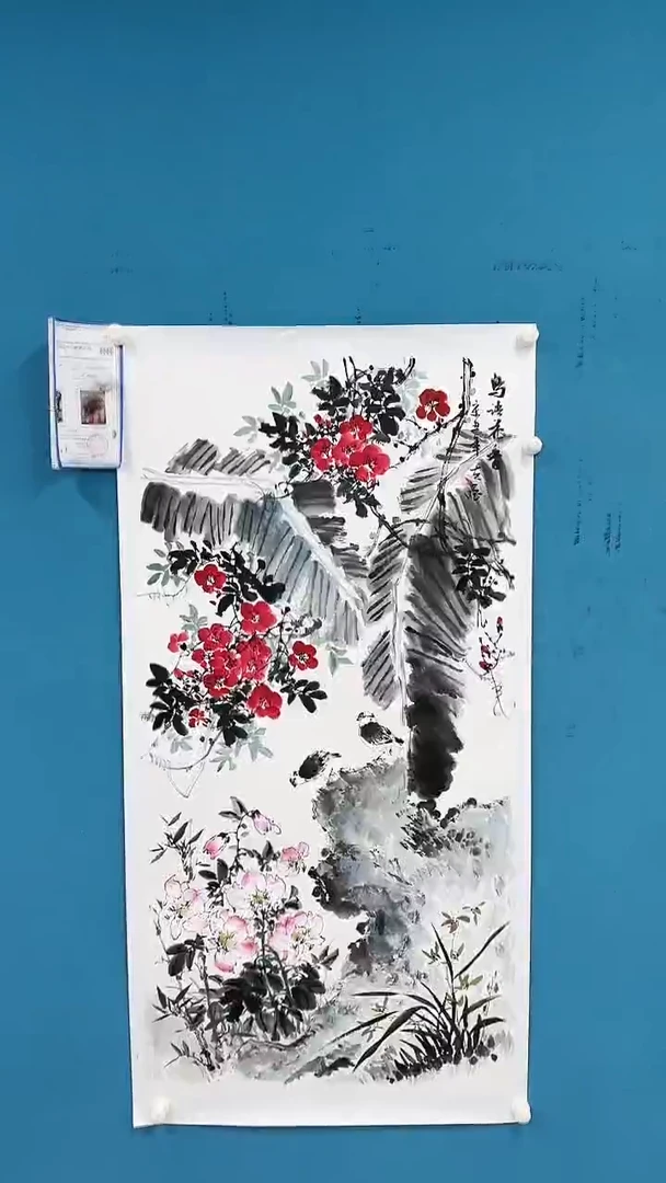 【闪购商品】国画1.30-国检-王夫怀-四尺-52