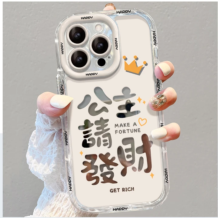公主请发财适用苹果16pro手机壳镜面奶油壳15promax保护壳防摔