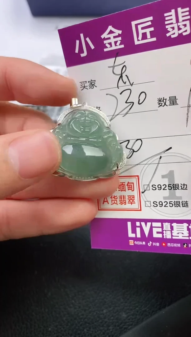 颈饰银S925镶嵌翡翠东**意挂件