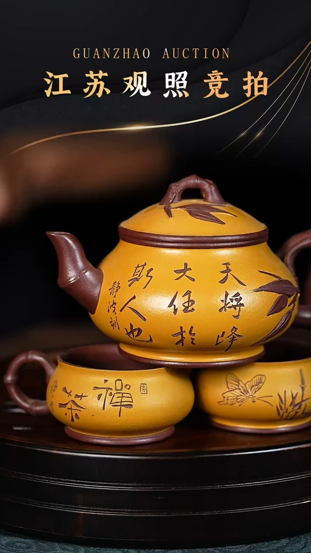 紫砂茶宠戴静波一壶两杯竹节