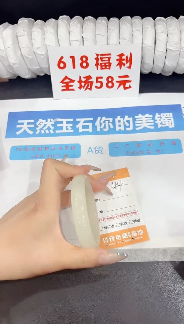 石英质玉手镯未镶嵌44-60.4