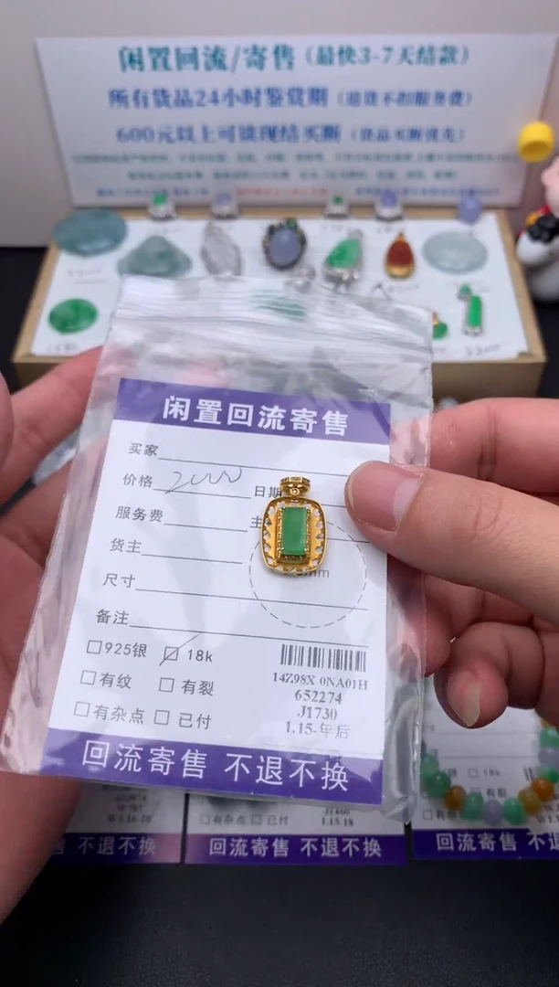 【闪购商品】定制翡翠18K金镶嵌模式推广期24小时鉴赏期
