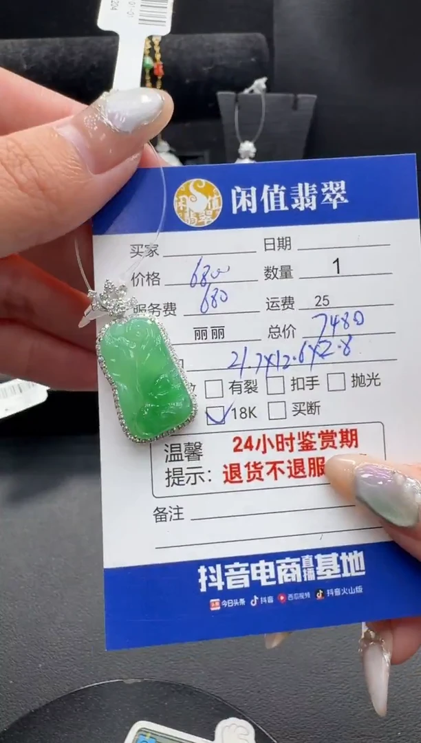 吊坠(不含链)18K金镶嵌翡翠翡翠吊坠