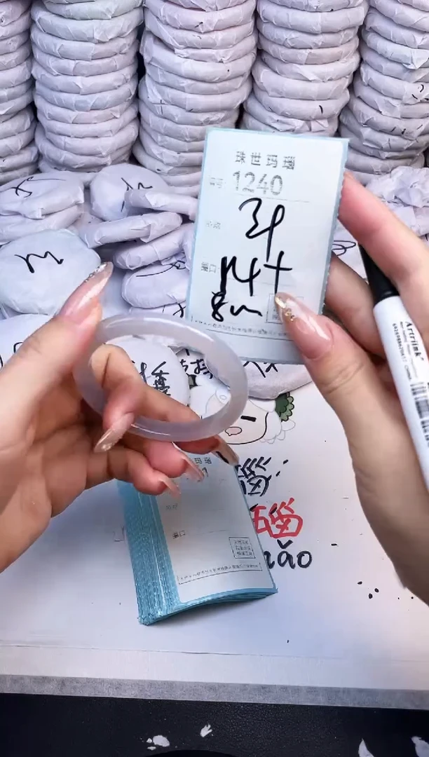手镯玛瑙/玉髓未镶嵌1240