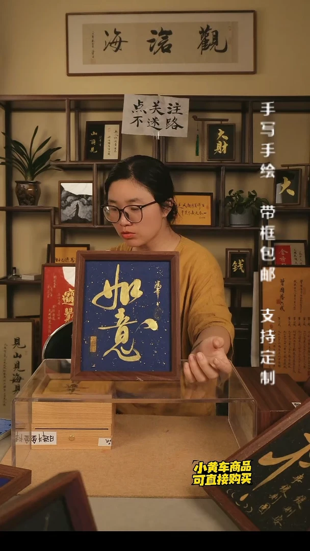 【如意】10寸手写手绘书法摆件