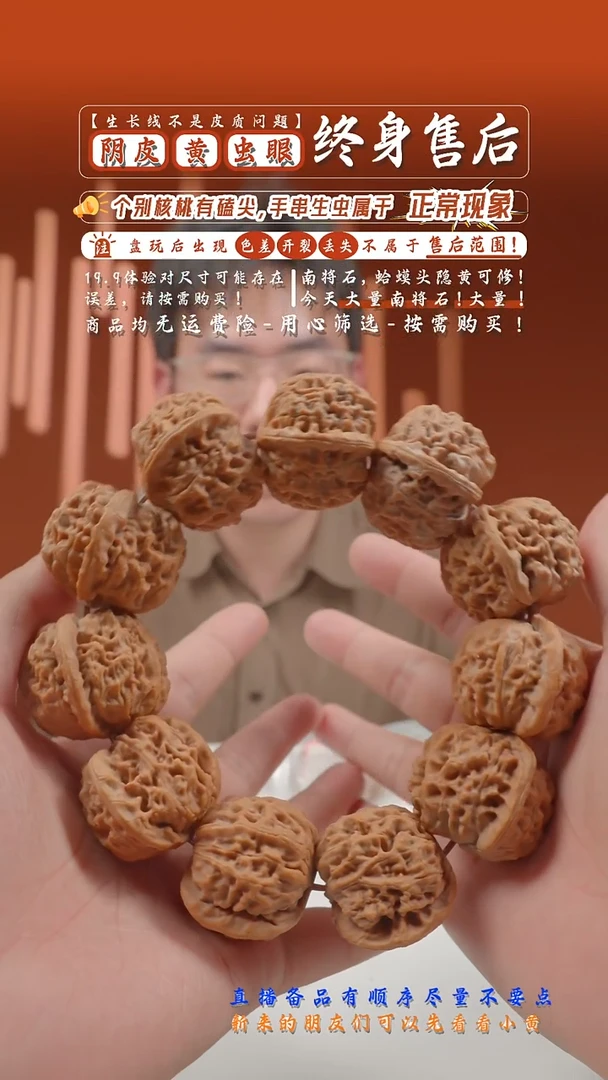 文玩核桃把件38mm怀柔老款串-没三通
