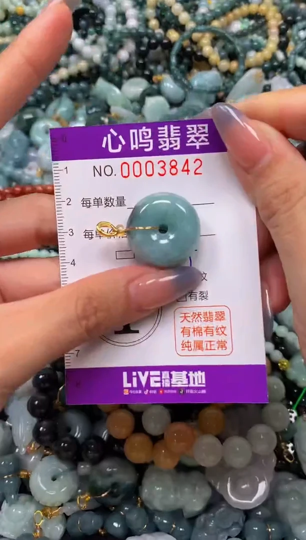 颈饰未镶嵌翡翠闪购003842