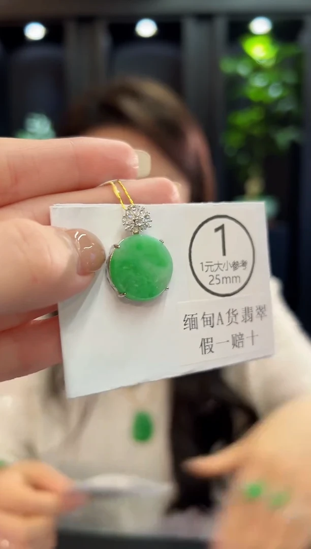 吊坠(不含链)未镶嵌翡翠 缅料A货/支持复检/一件