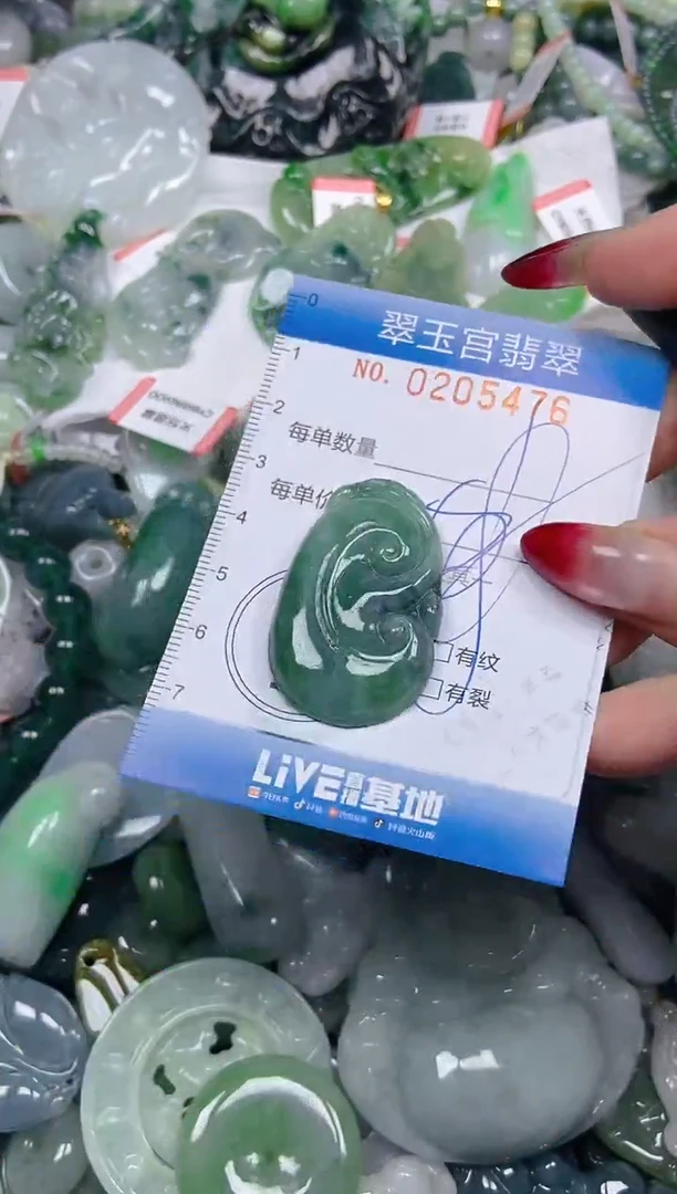 颈饰未镶嵌翡翠闪购C0205476
