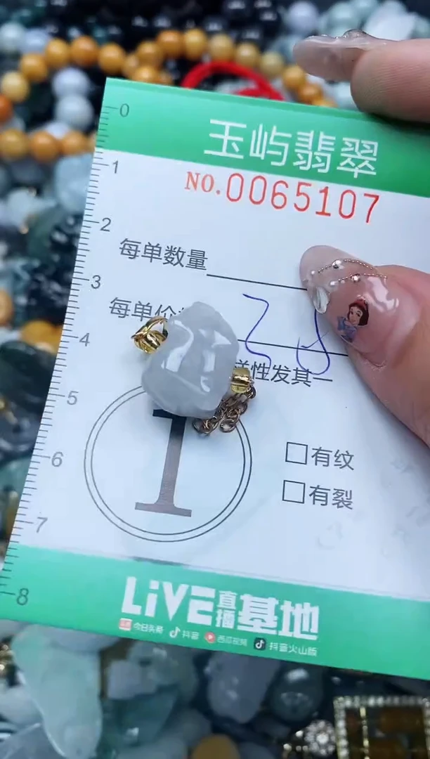 【闪购商品】翡翠颈饰未镶嵌闪购0065107