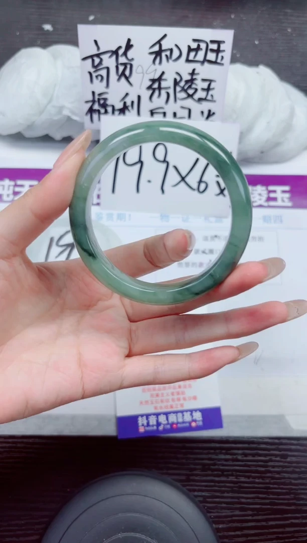 未镶嵌手镯石英质玉A69-58.59