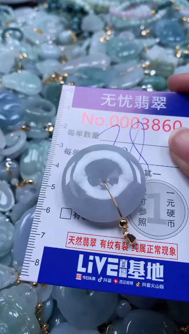翡翠未镶嵌吊坠(不含链)3860