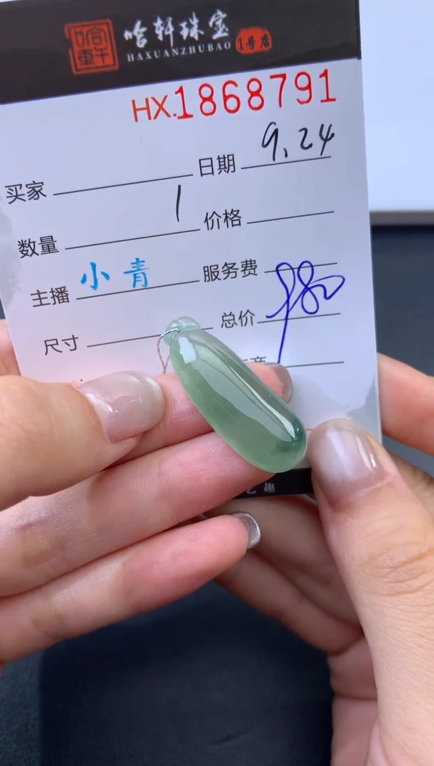 未镶嵌挂件翡翠哈轩 挂件1