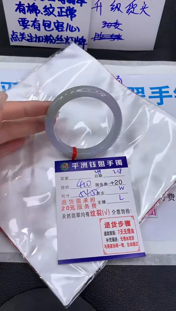 【闪购商品】翡翠手镯未镶嵌1111111111