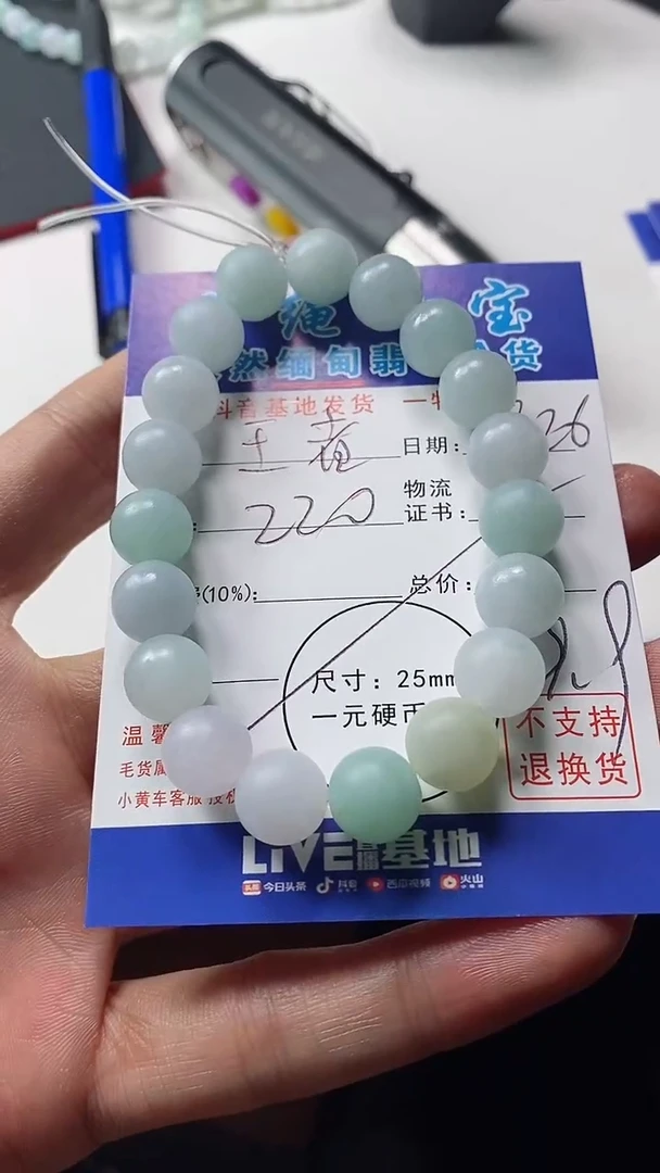 未镶嵌定制翡翠?****?手串