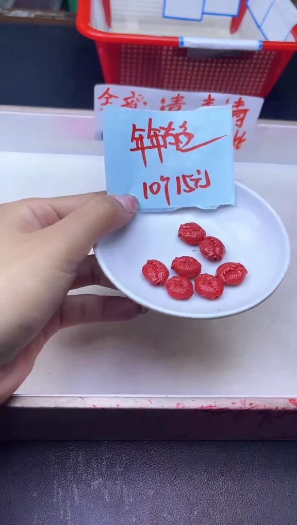 【闪购商品】玛瑙/玉髓配件未镶嵌帝王砂年年有余Y520 10个